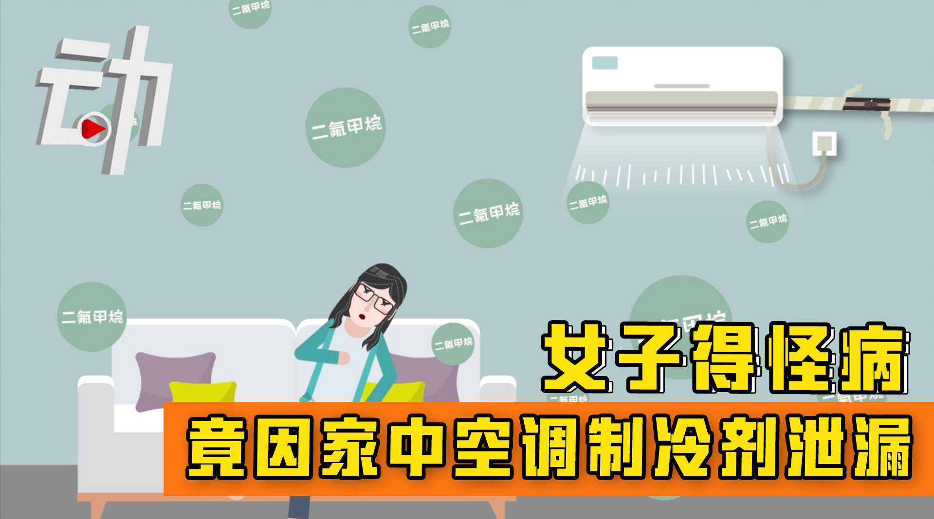2. 气体不足