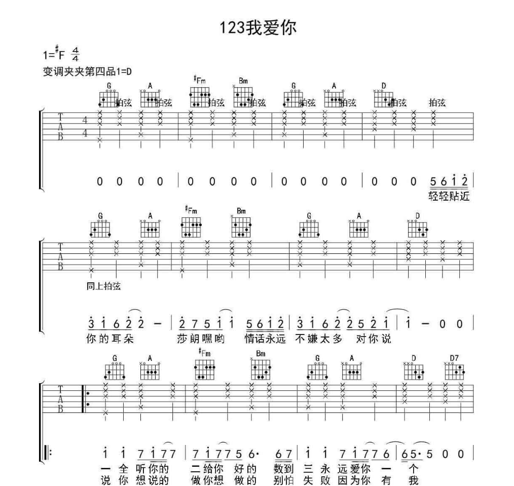 歌词欣赏