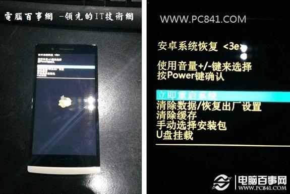 步骤二：进入恢复模式