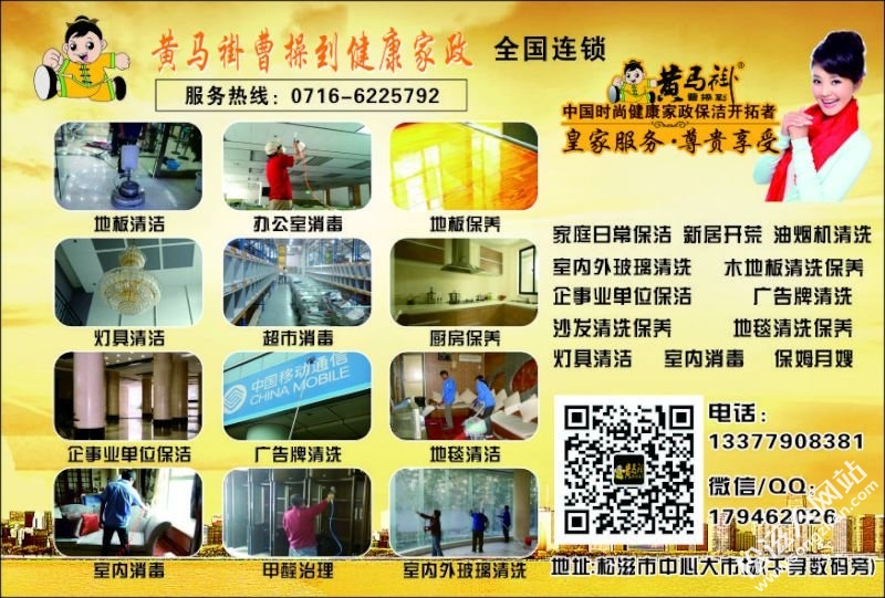 保洁工招聘渠道