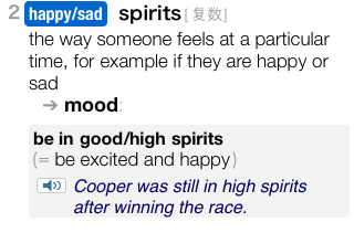 spirits的涵义