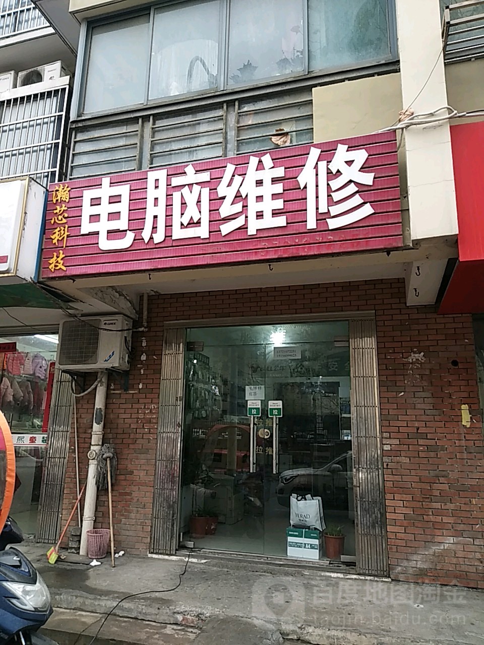 3. 询问维修时间和价格