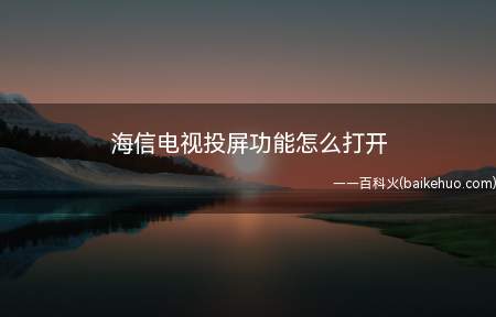 步骤一：确保设备连接到同一网络