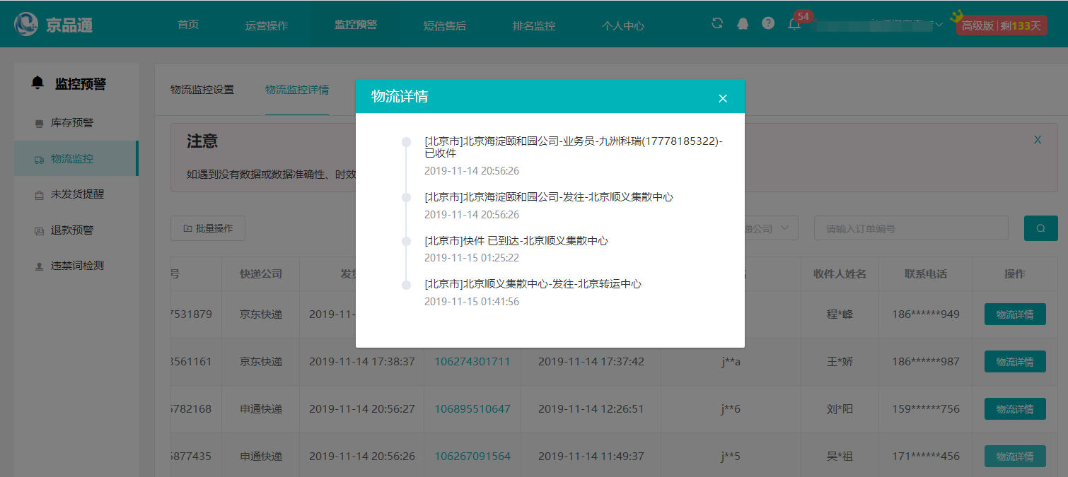 如何避免延误？