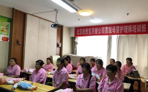 月嫂中级培训机构，专业培养月嫂人才(月嫂中级培训机构的培训流程及收费)