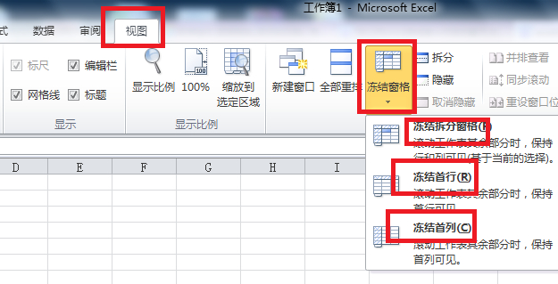 如何取消首行冻结