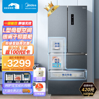 美的冰箱官网旗舰店的特点和优势