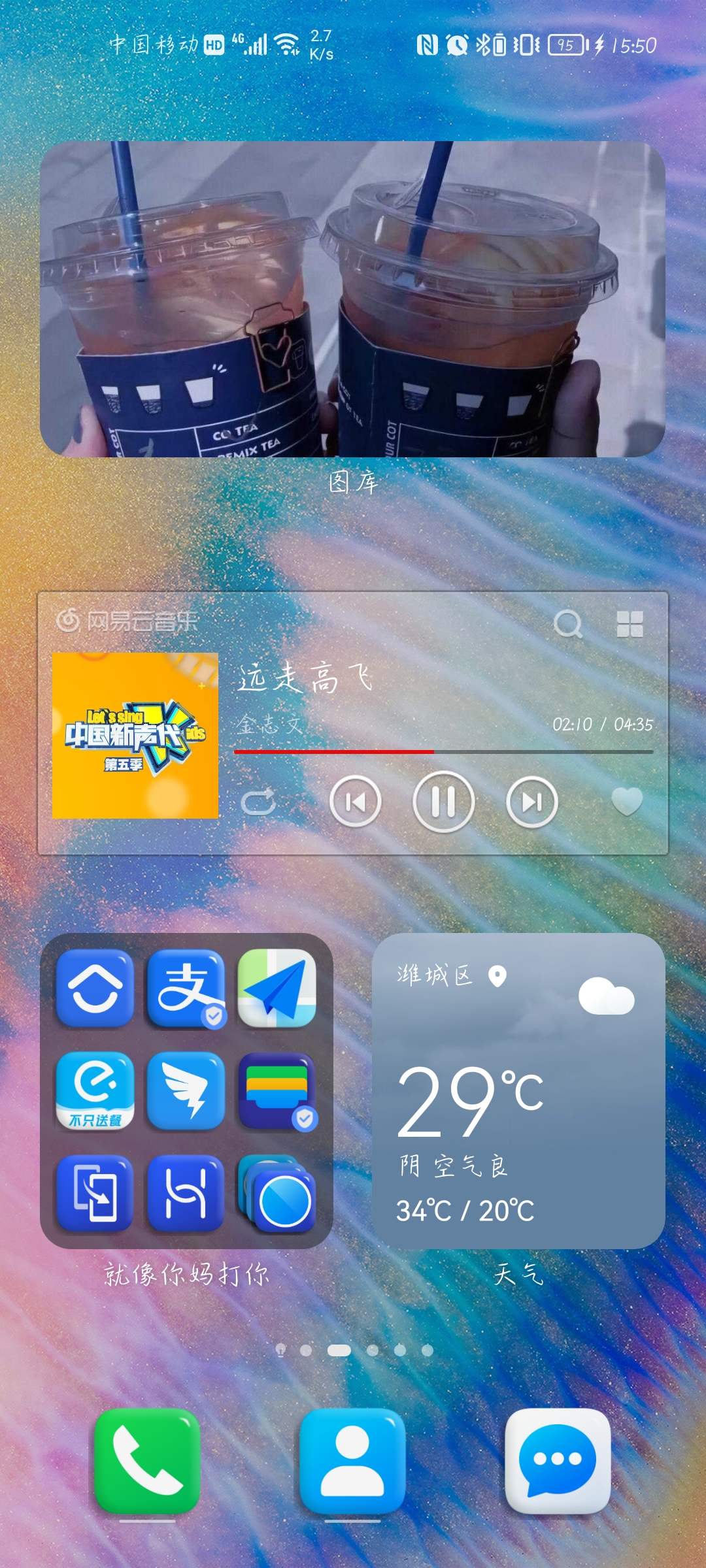 苹果通知栏播放器怎么关闭