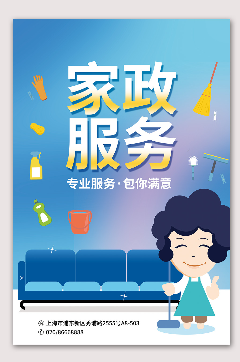 寻找合适的员工