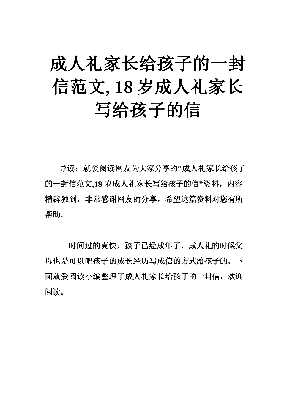 3. 生日牌