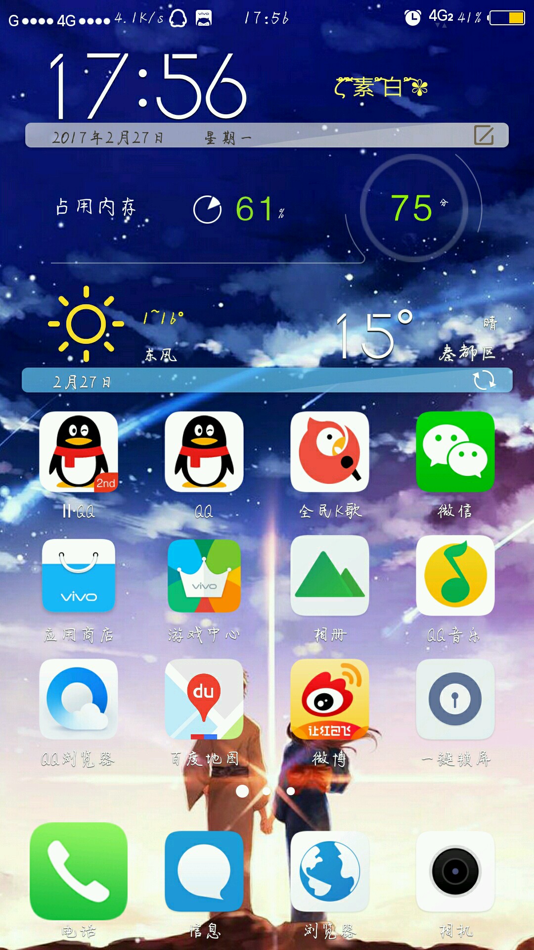 funtouchos系统的优势