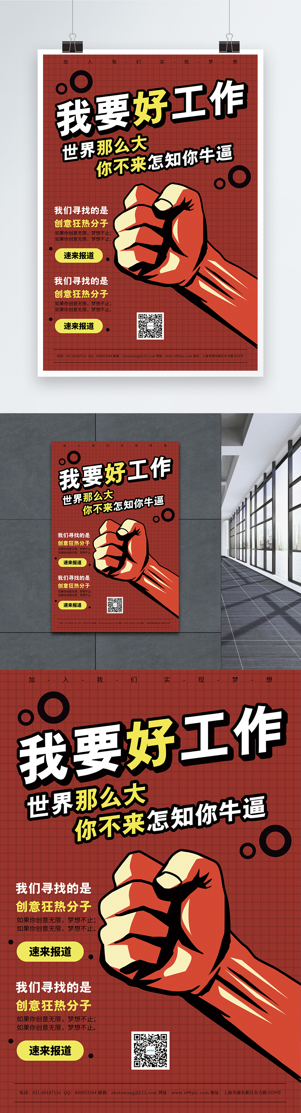 招聘工作的重要性
