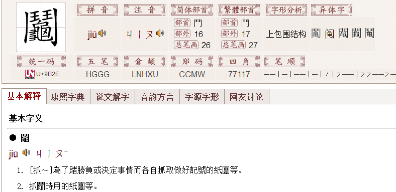 燿字的拼音