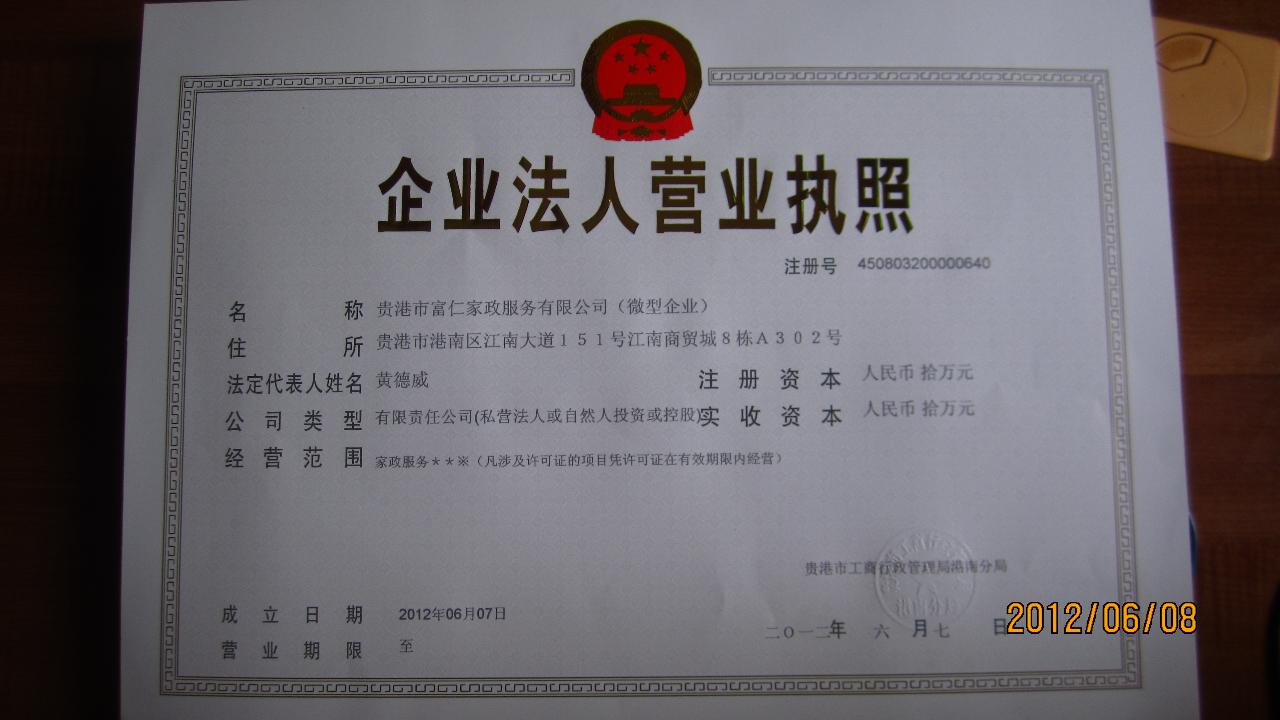 家政服务的需求