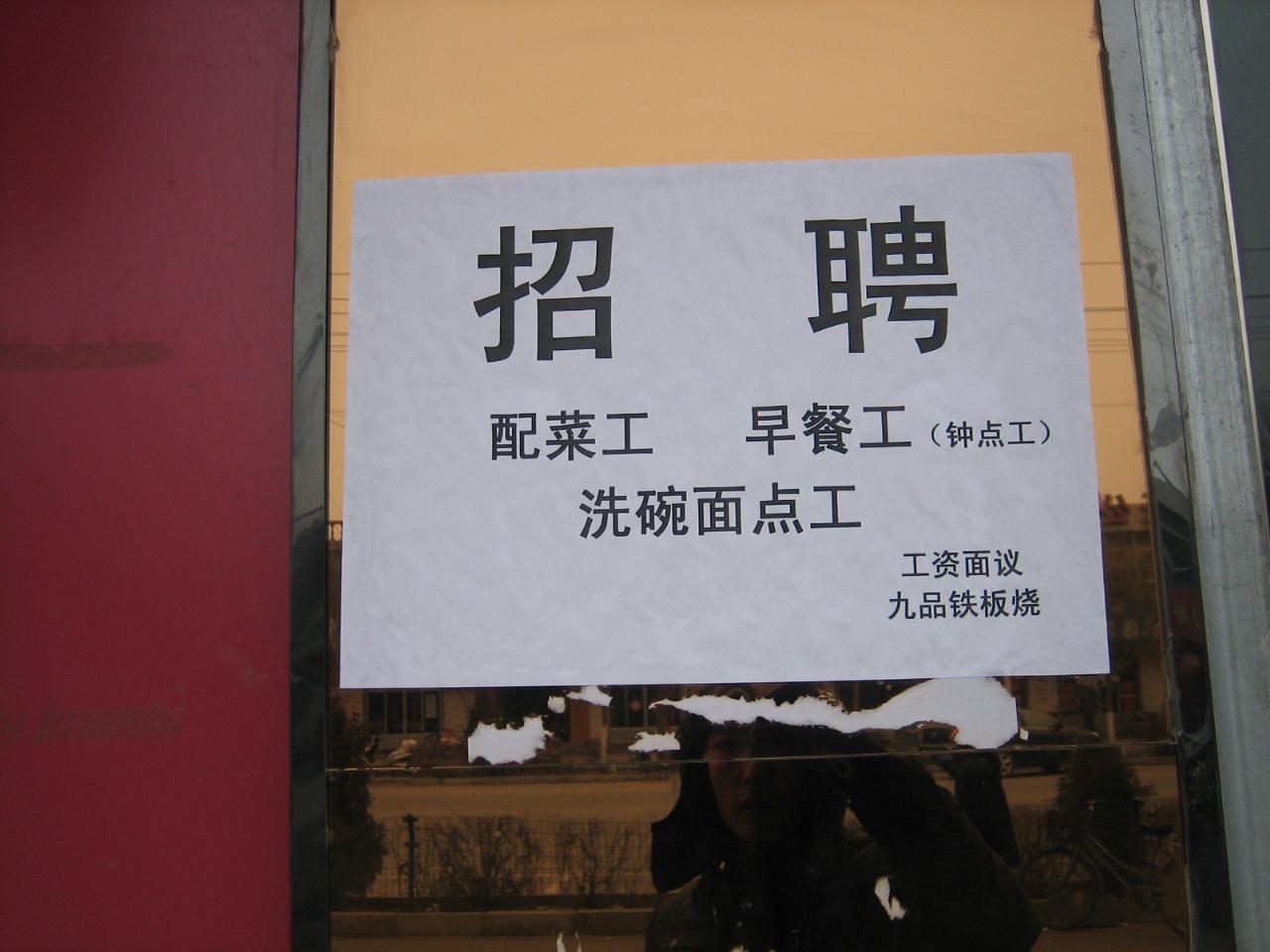 如何加入我们？