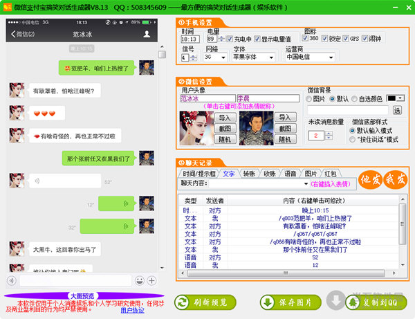 随机网名生成器的使用方法