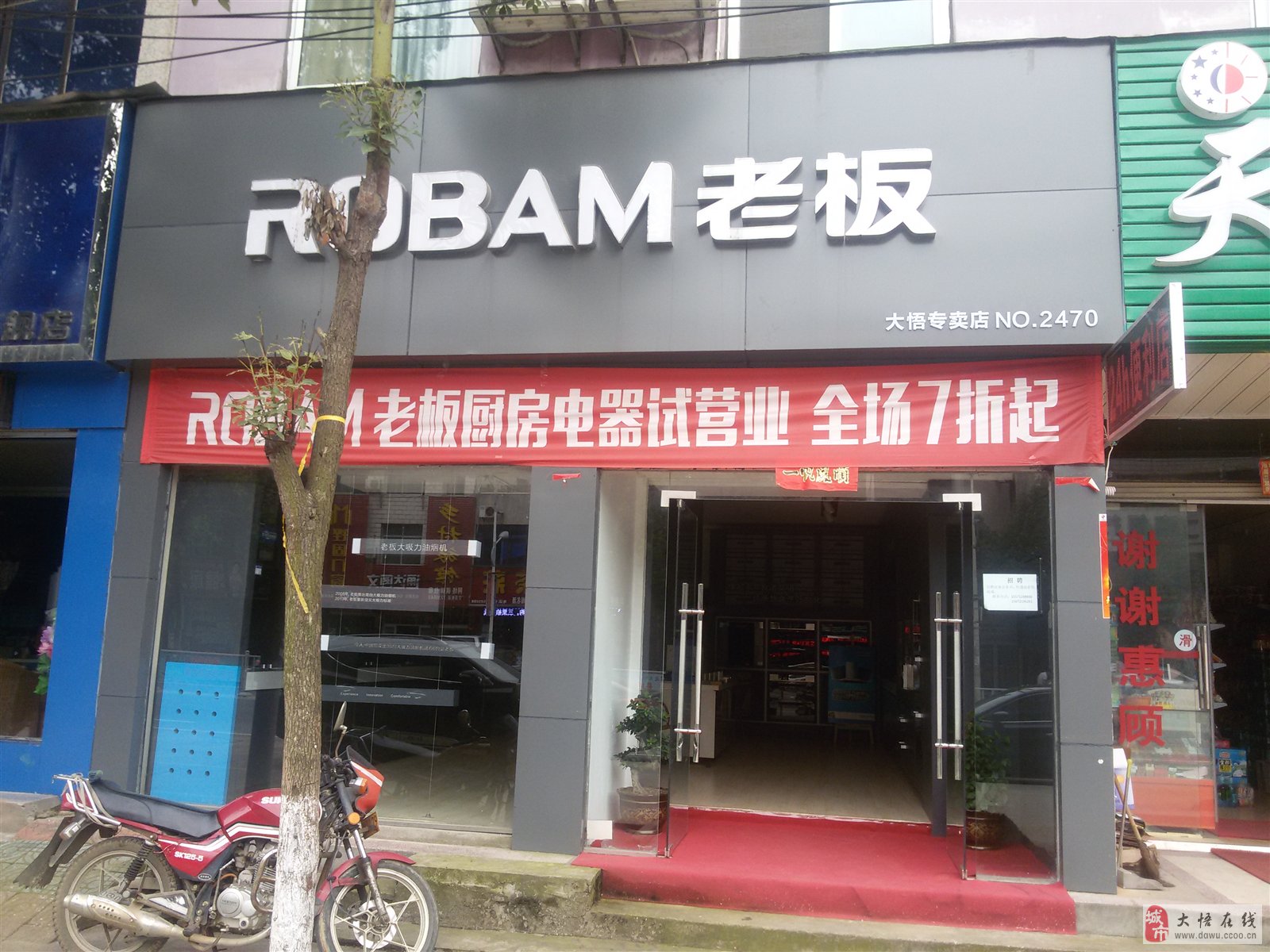 二、老板电器厂家二