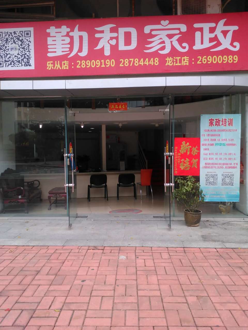注册家政公司的具体费用