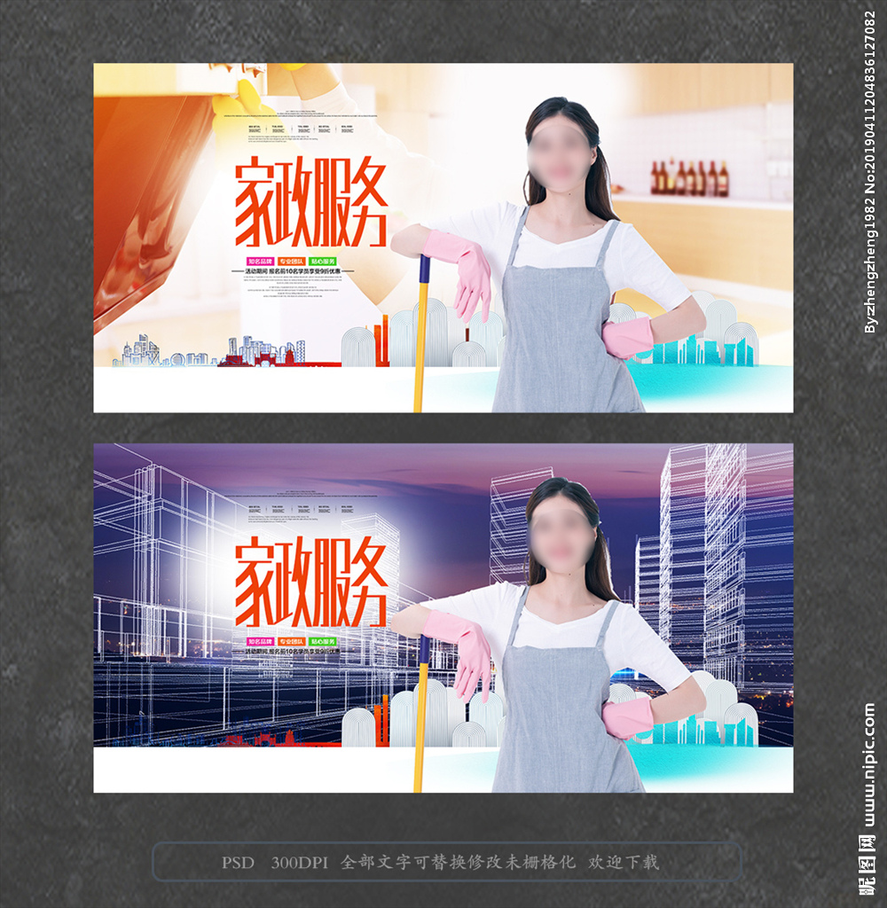 确保服务安全