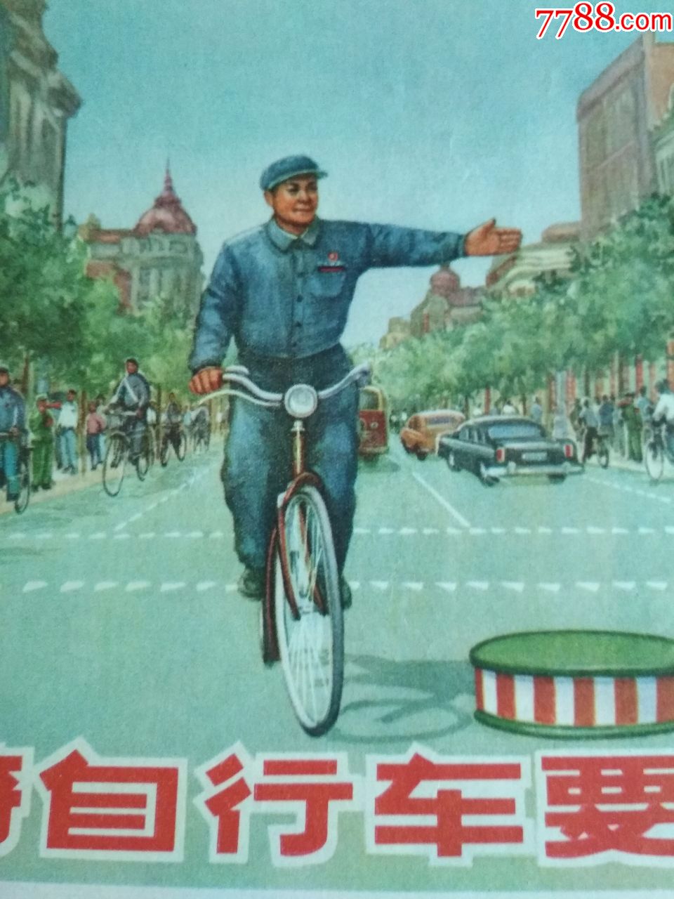 自行车趣闻