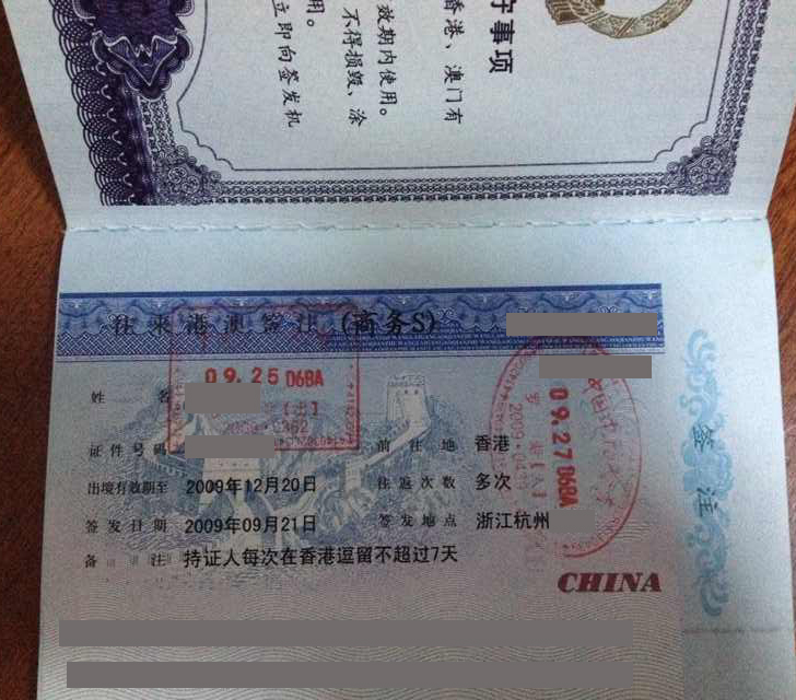 香港入境手续需要注意的事项
