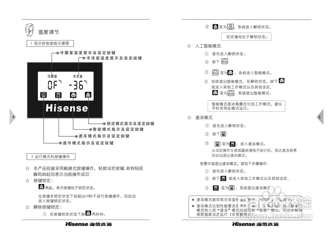 2. 温度调节