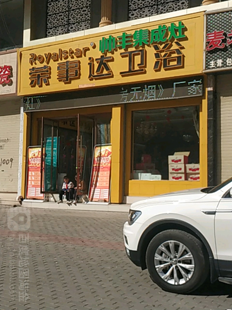 便捷高效的家电售后服务