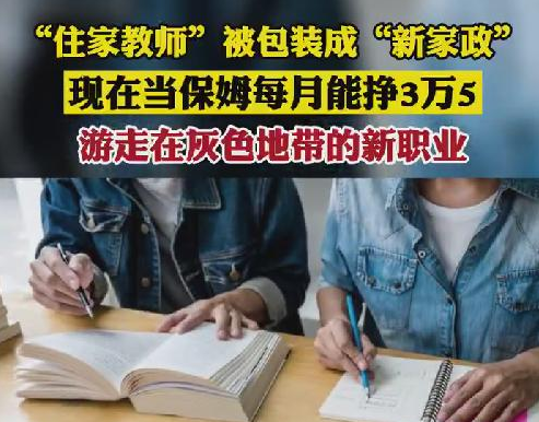 如何找到合适的高端私人保姆？