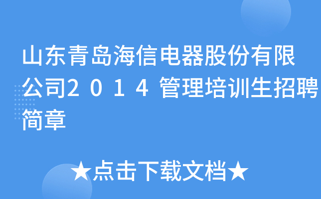 岗位要求