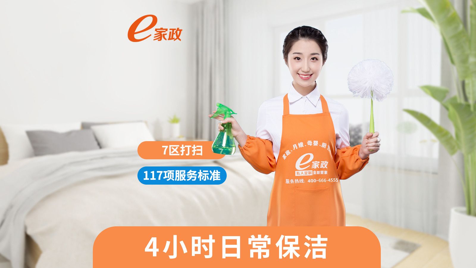 超越您的期望