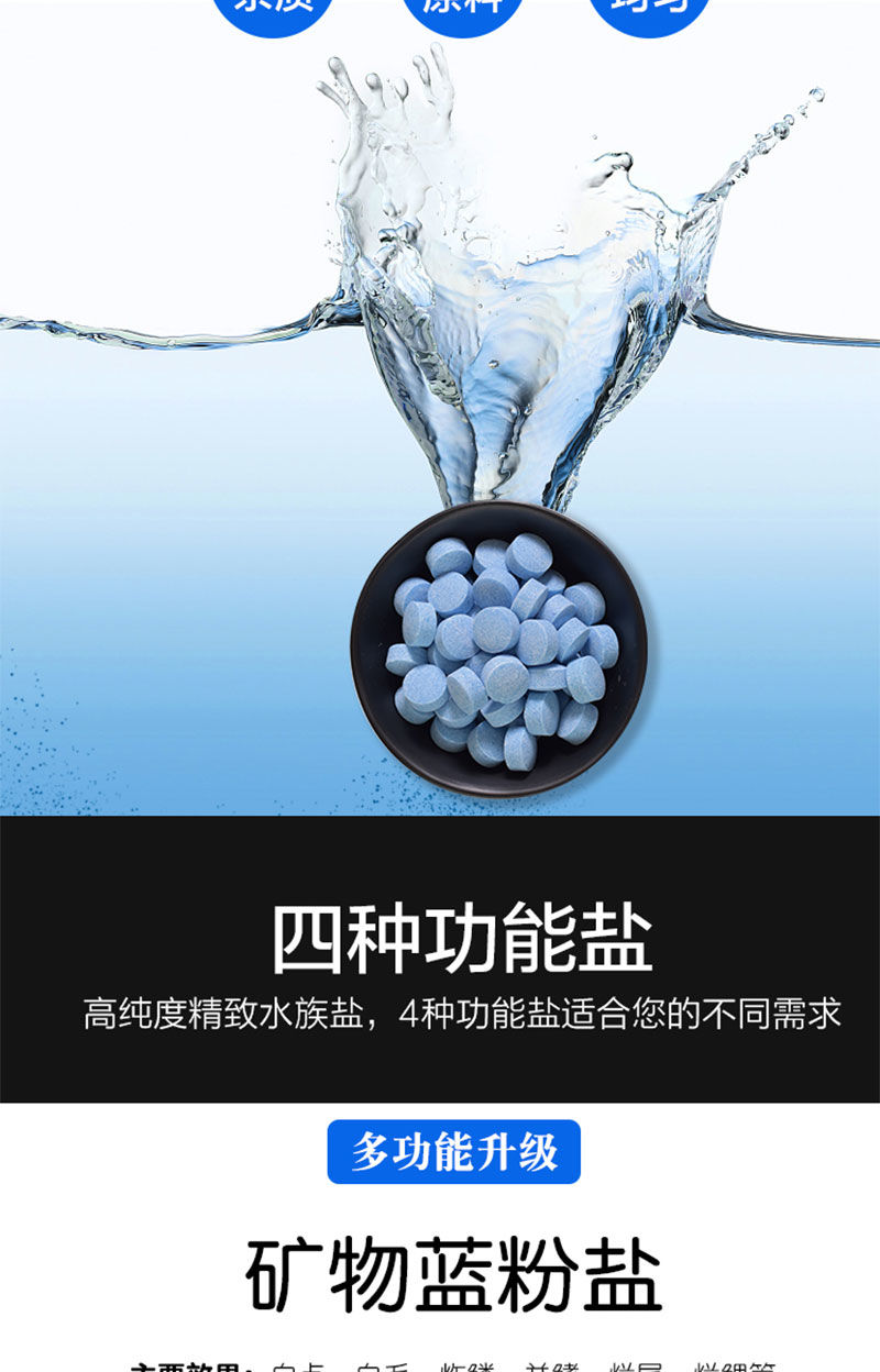 促进鱼类成长