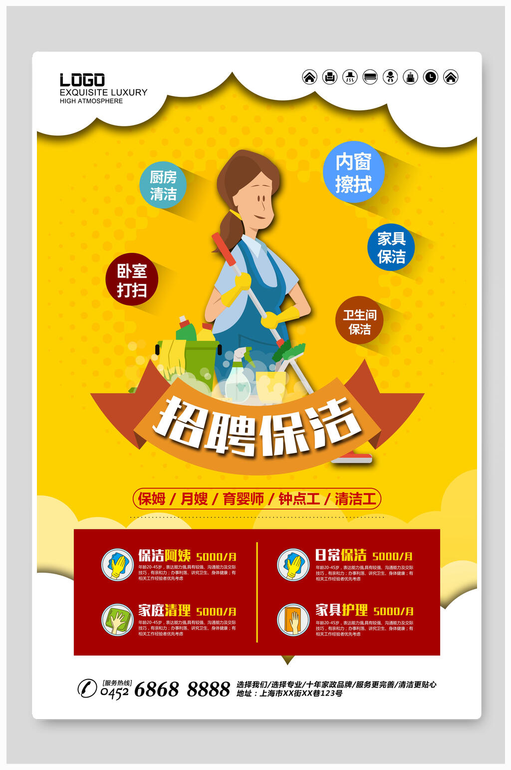应聘保洁工的要点