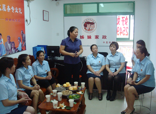 1. 家政公司A