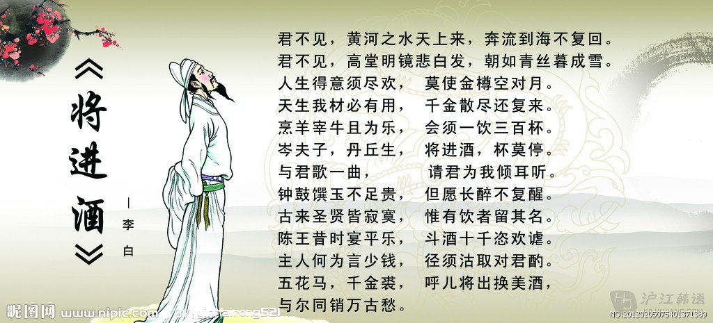 李白的艺术风格和古诗词的魅力