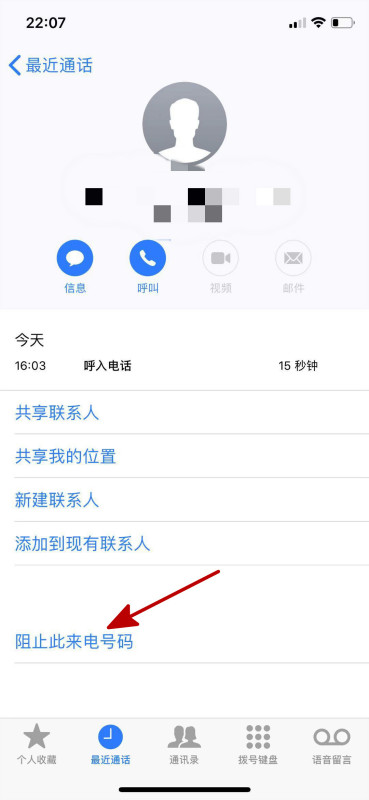 针对不同的拉黑情况，我们可以有以下解决方案：