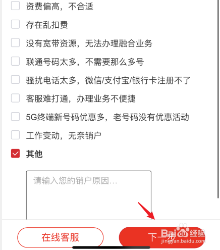 注销手机卡的步骤：