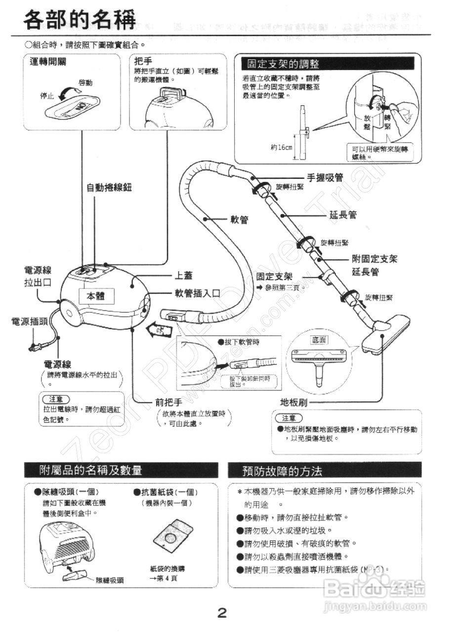 2. 吸风装置