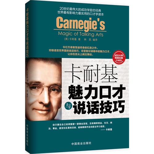 让演讲更生动有趣