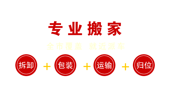 长春搬家公司电话查询