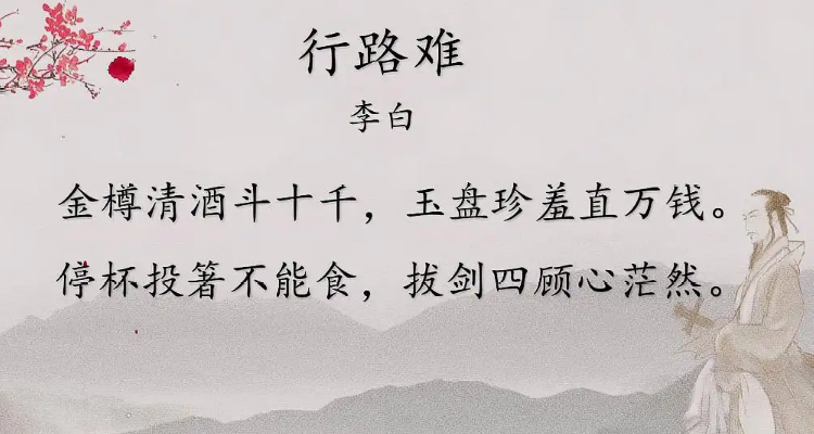 李白霸气千古名句