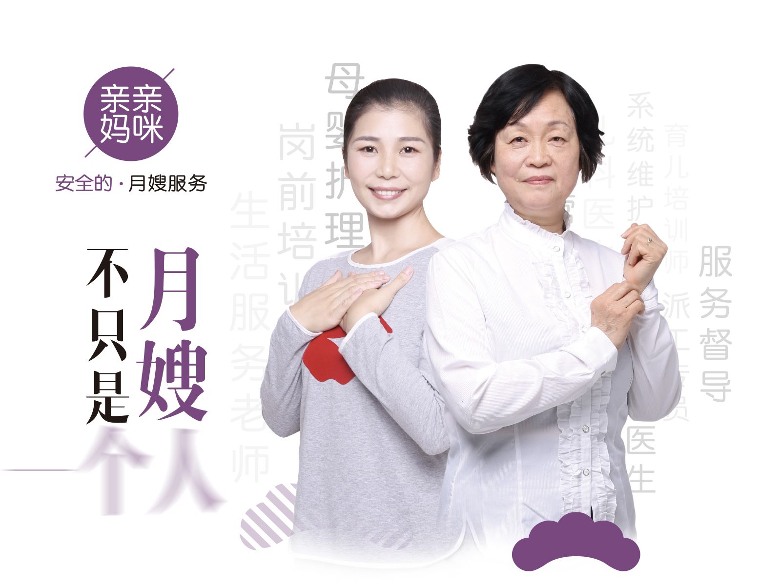 宁波月嫂服务价格表