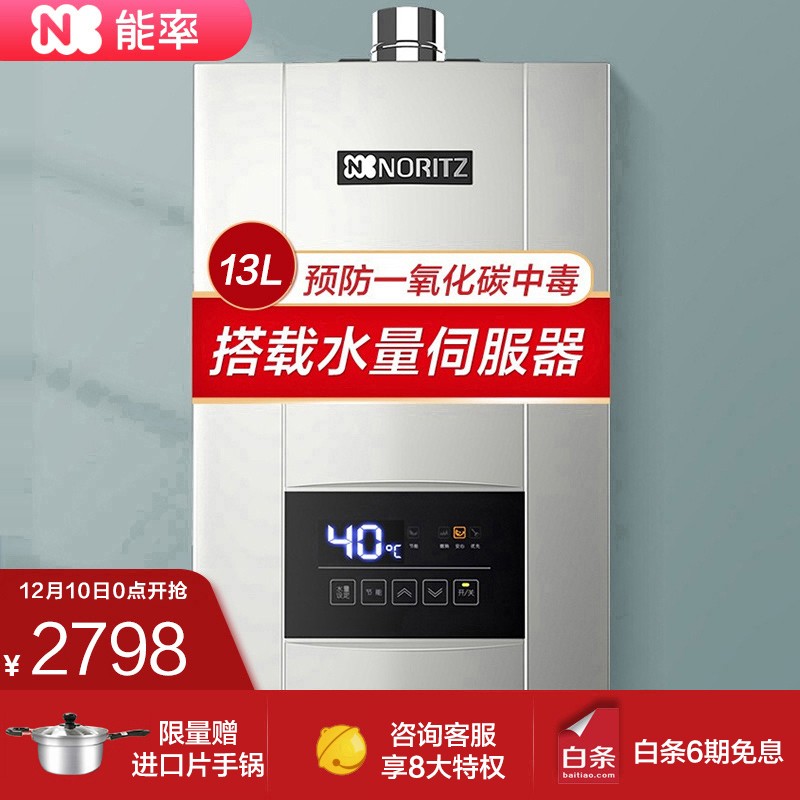 能率热水器维修电话