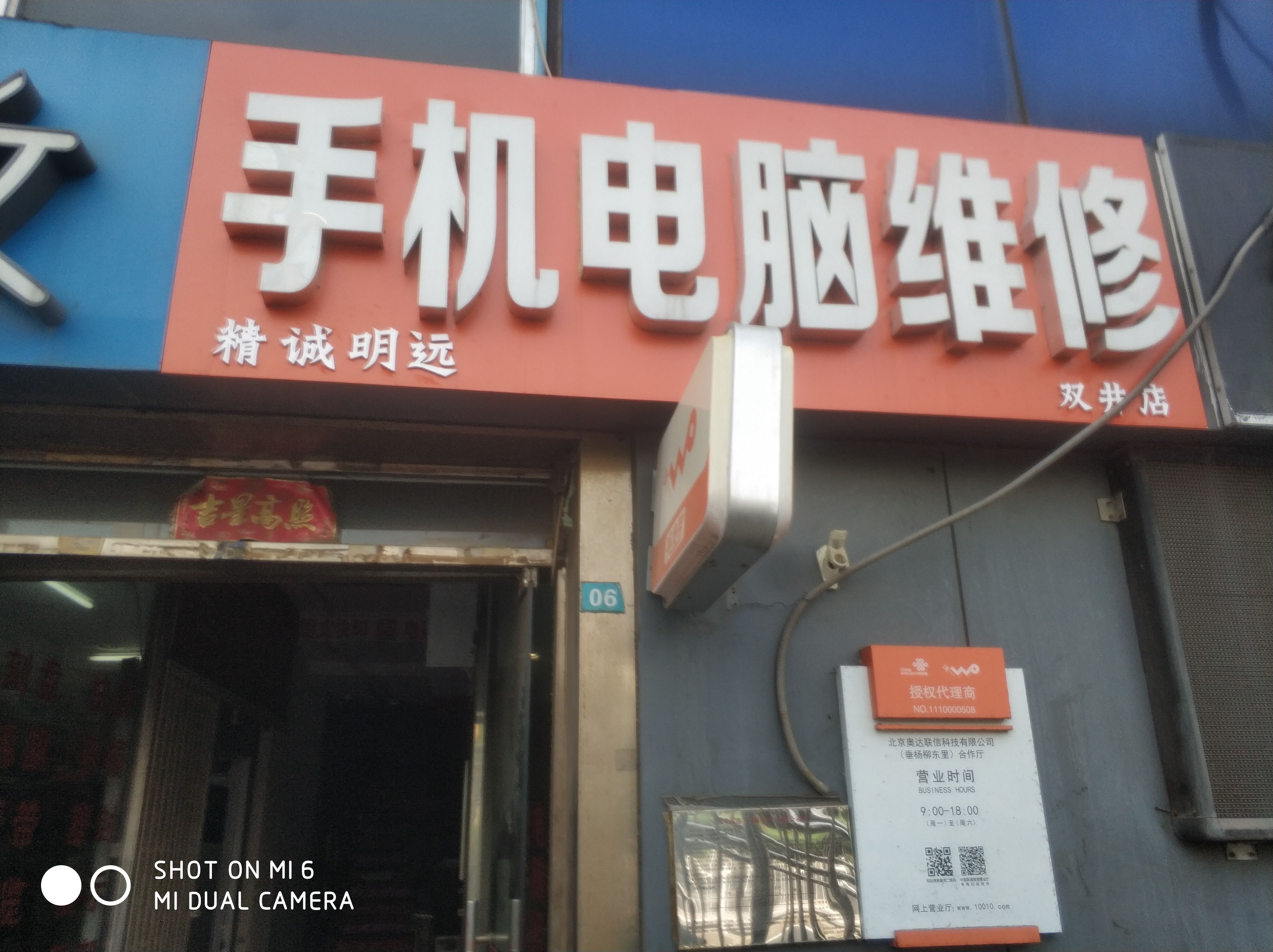2. 了解维修服务范围