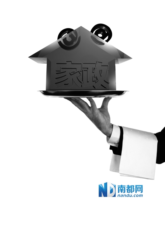 家政公司中介费的收费标准