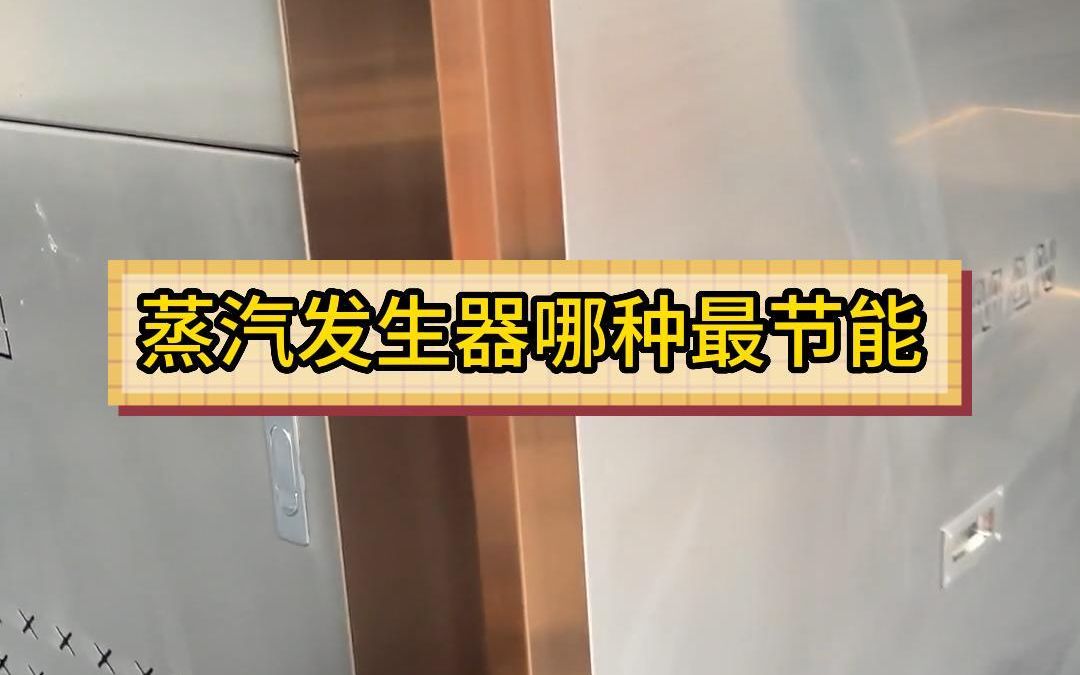 1. 能耗标准