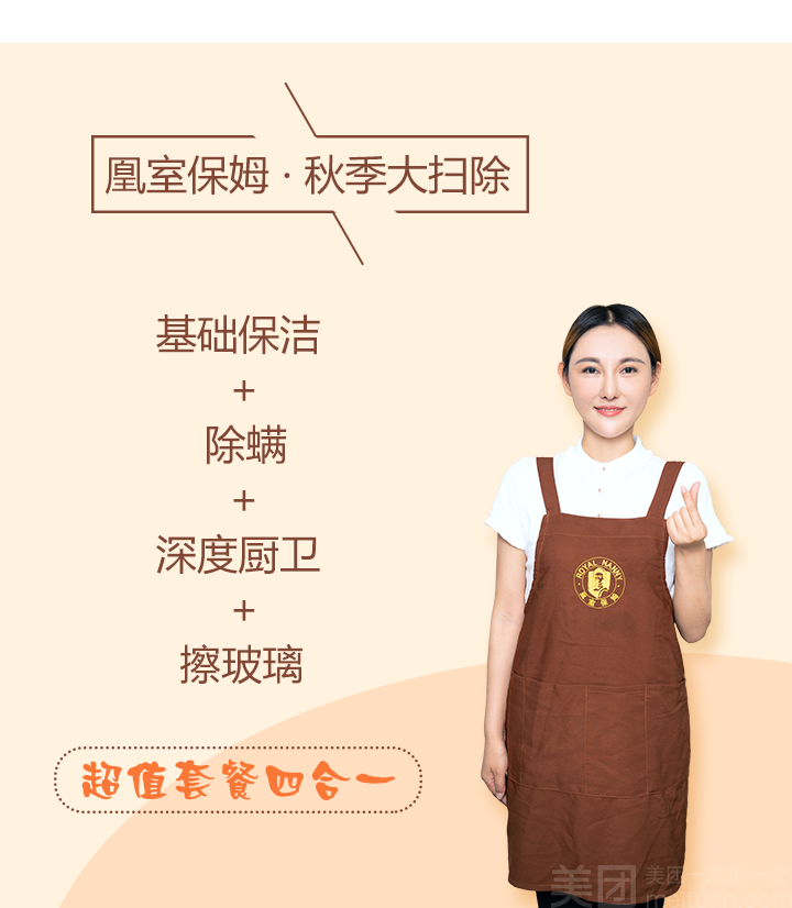3. 家好园家政服务公司