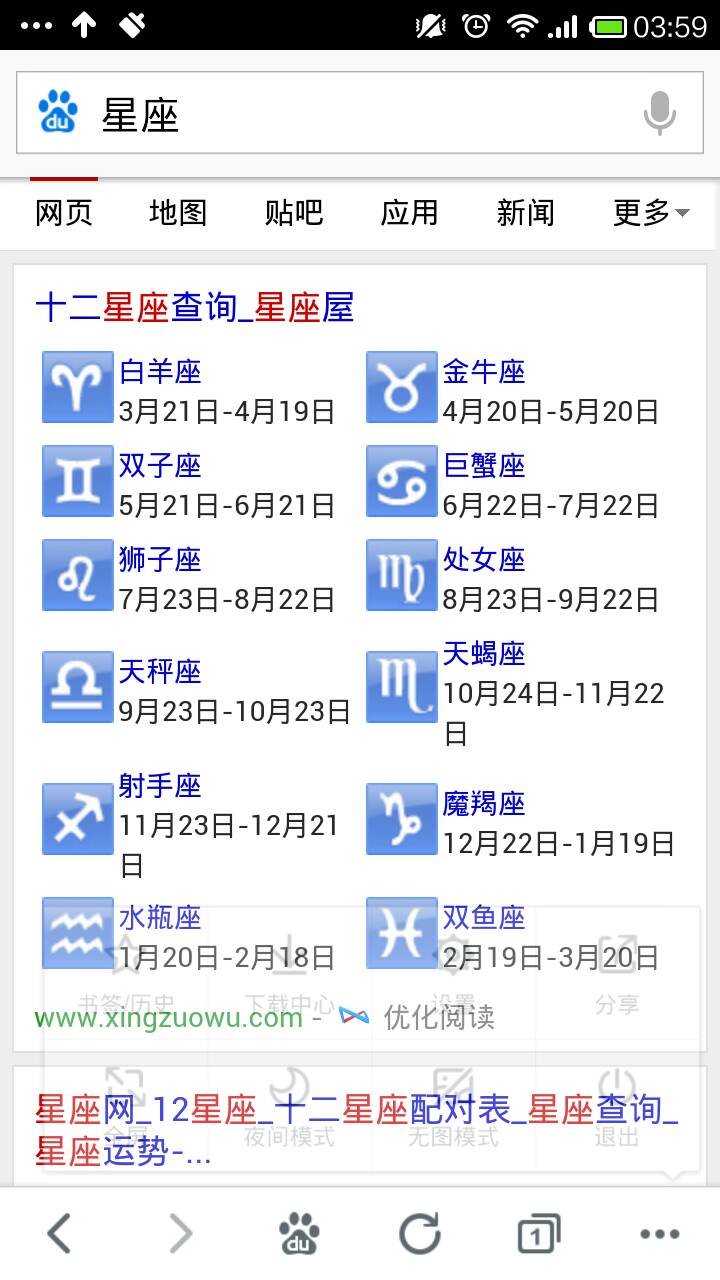 2月6日的人有哪些名人
