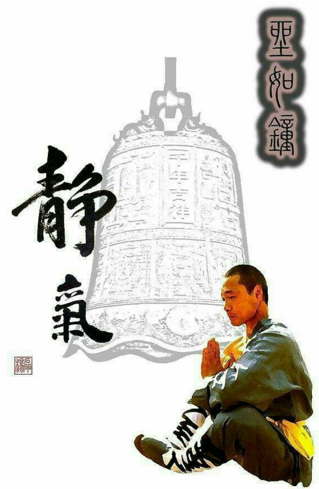 如何树立自己的骨气