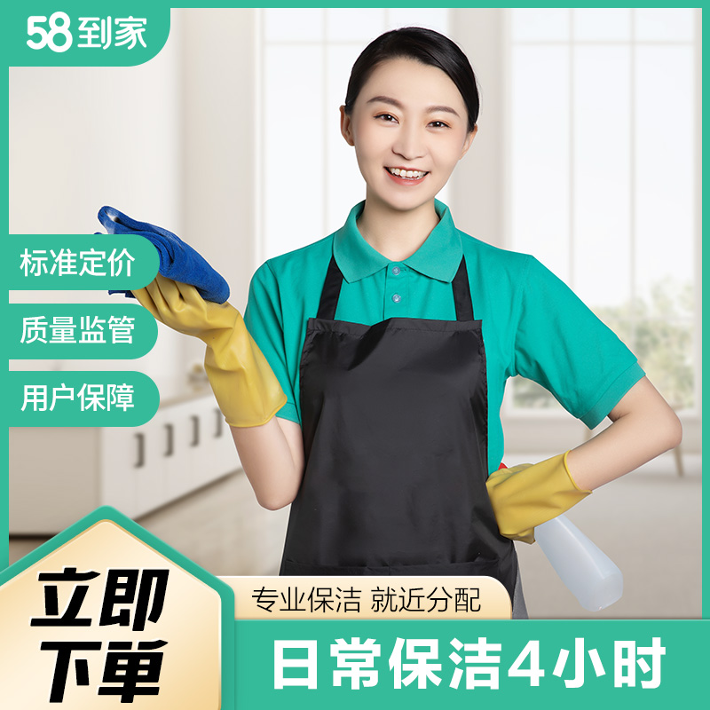 深度保洁服务价格
