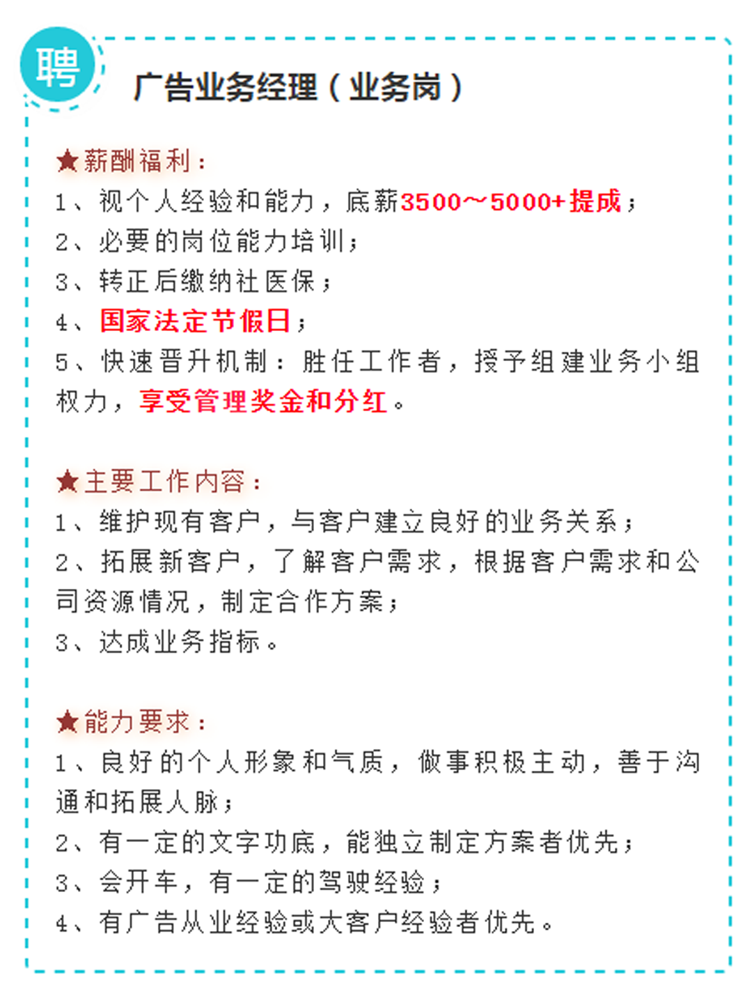 多种岗位供你选择